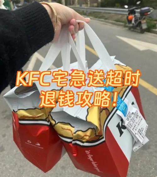 肯德基app可以退款吗