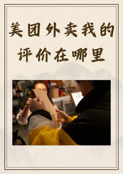 外卖评价忘记添加图片怎么办