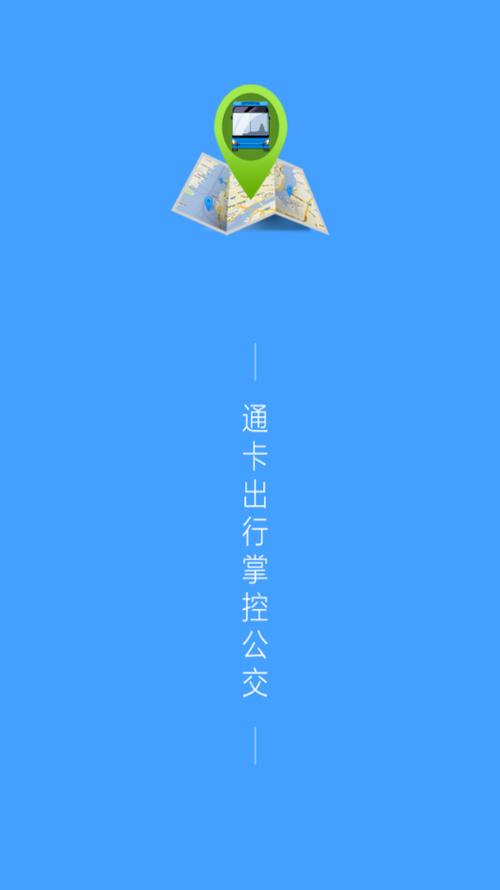 交通出行app下载图标