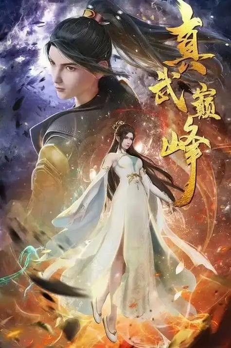 武神巅峰