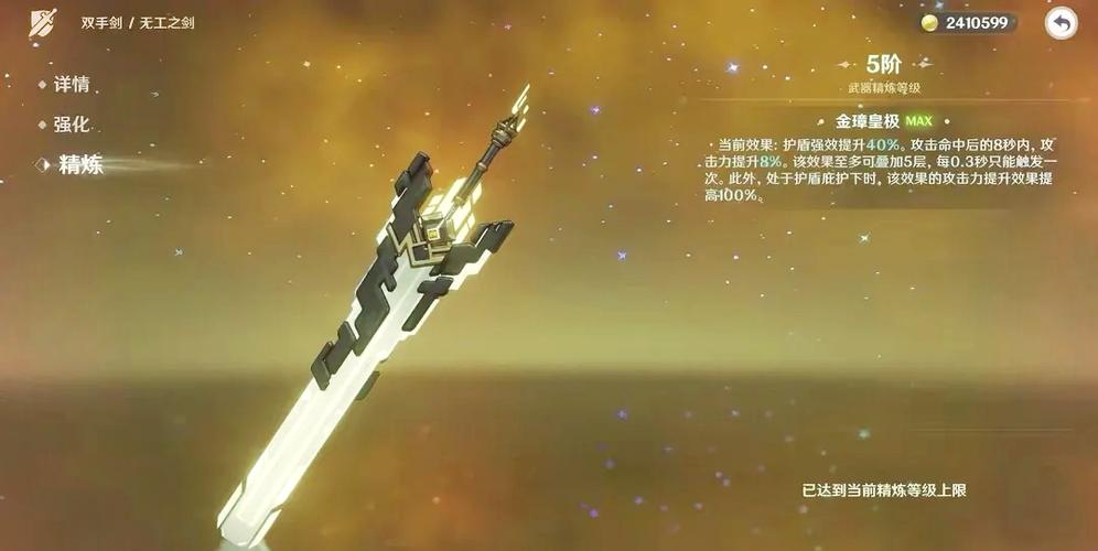 我的世界神秘之剑