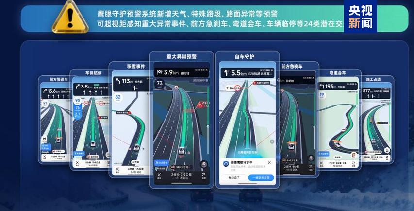 高德地图如何设置回家地址