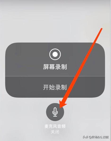 苹果7p如何录制屏幕视频缩略图