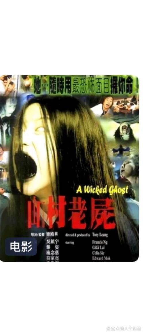 荒村惊魂电影完整版截图