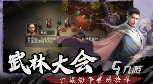 江湖x 潇湘秘闻录