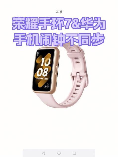 华为手环的闹钟是震动吗
