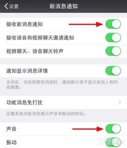 微信未连接怎么办?苹果截图