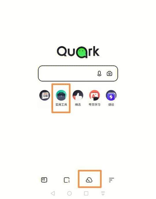 夸克答题助手可以在电脑上用吗