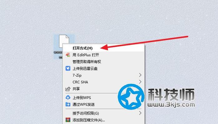 手机怎么打开.md文件缩略图