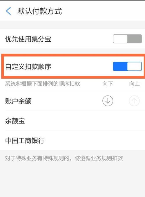 抖音支付怎么改成支付宝优先