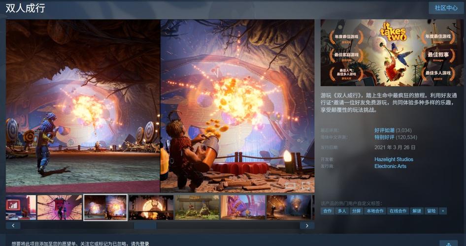 双人成行游戏多少钱