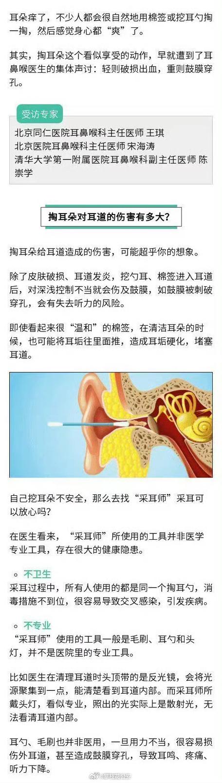 油耳掏耳朵的正确方法