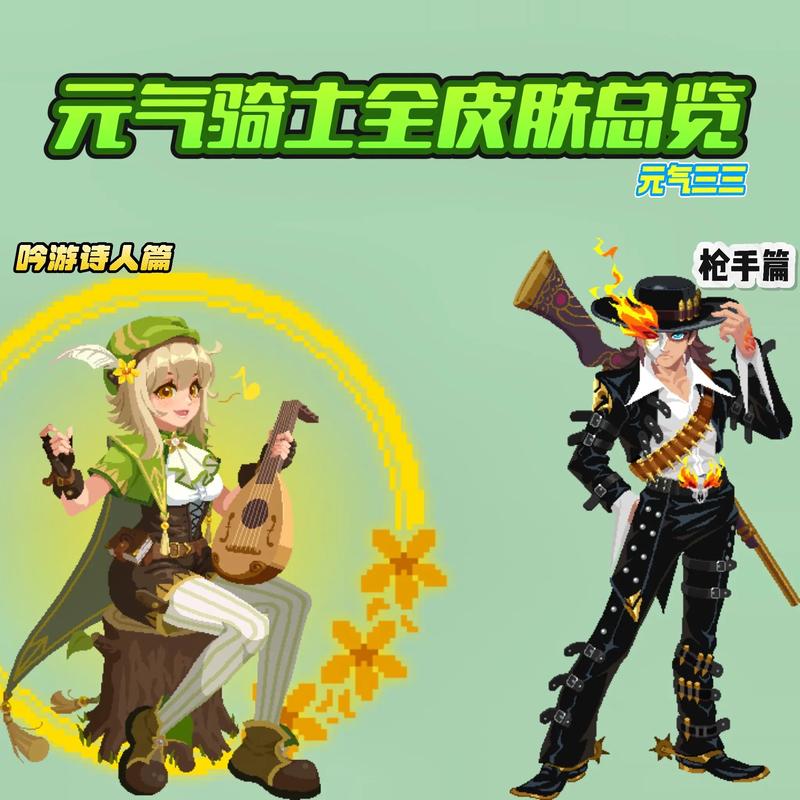 元气骑士7.5.0全皮肤角色