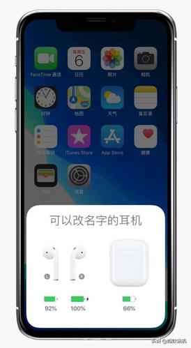 华强北版AirPods怎么改名截图