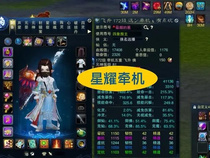诛仙中州怪技能闪躲游戏截图