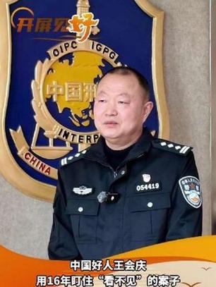 宁波刑侦支队严丰达和刑侦支队陈冈截图