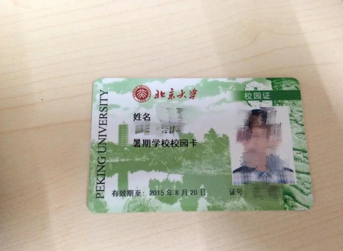 校园卡卡号是什么