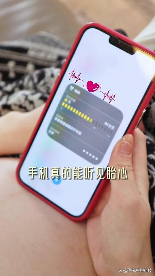 华为手机可以听胎心吗