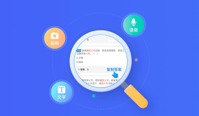 拍一拍答案(免费)