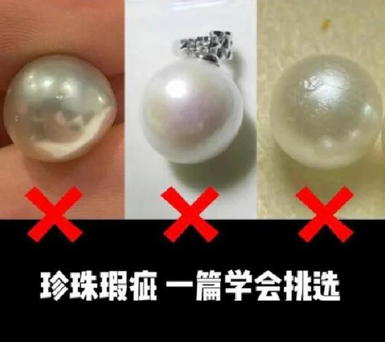 珍珠里面有裂纹怎么办