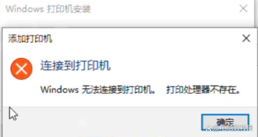 安装了打印机为什么不能打印