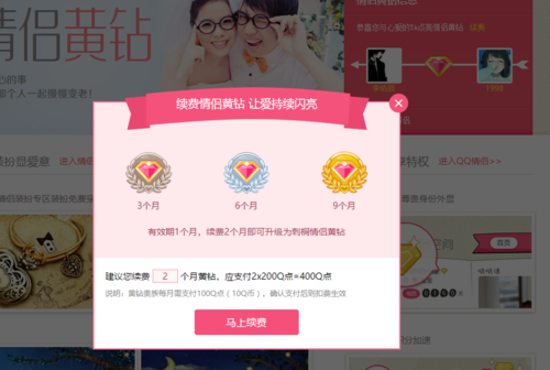 qq情侣空间金币怎么获得