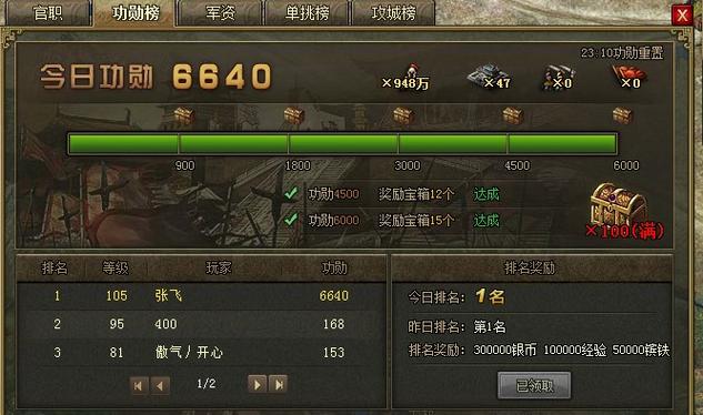 极略三国快速刷功勋