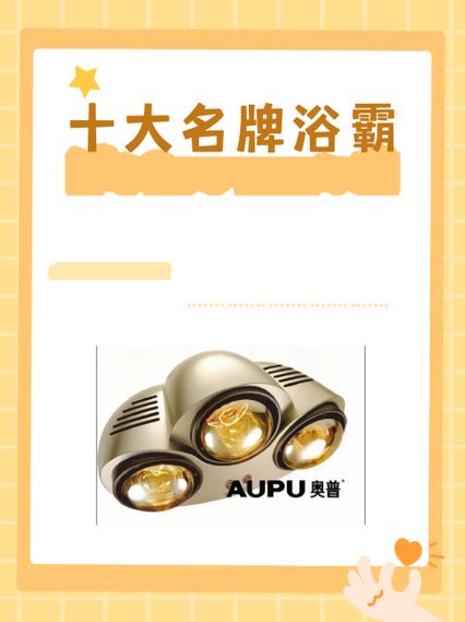 十大公认最好浴霸