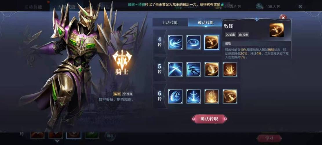 奇迹战士转职任务缩略图