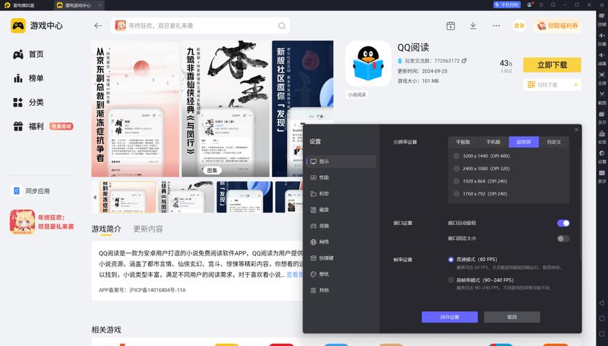 qq阅读永久破解百度云