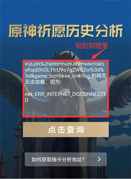 提瓦特小助手app使用方法