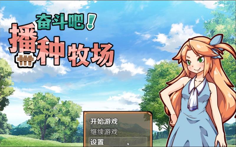 SLG播种委员会2.0
