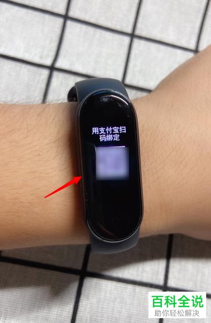 小米手环支付宝充钱截图