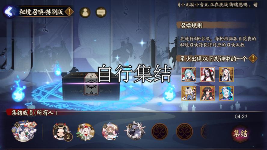 阴阳师成就开启一次秘境召唤图标
