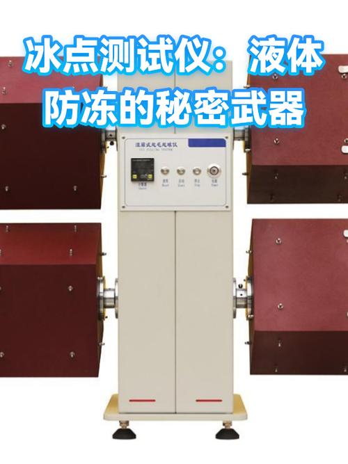 有什么办法让水不结冰
