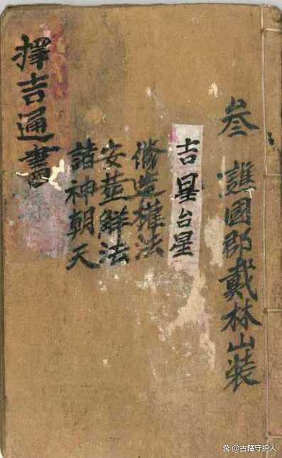 诸葛亮万年历择日通书图标