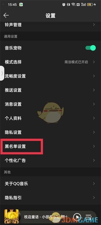 qq音乐本地歌曲恢复助手删除