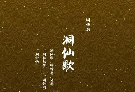 7X 洞仙歌截图