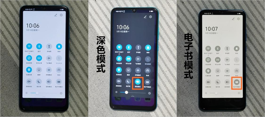 手机电子书模式如何开启