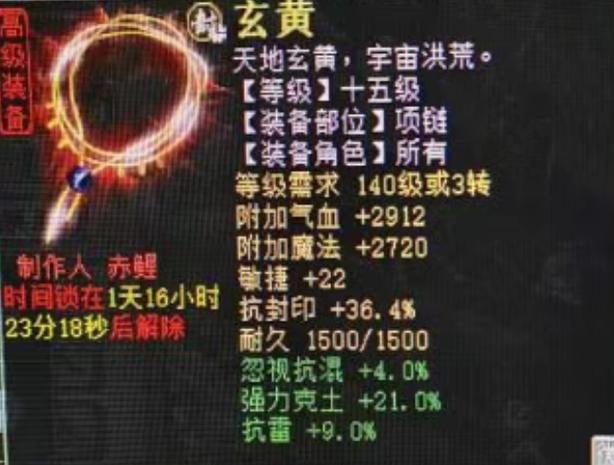 西游情缘500元真的