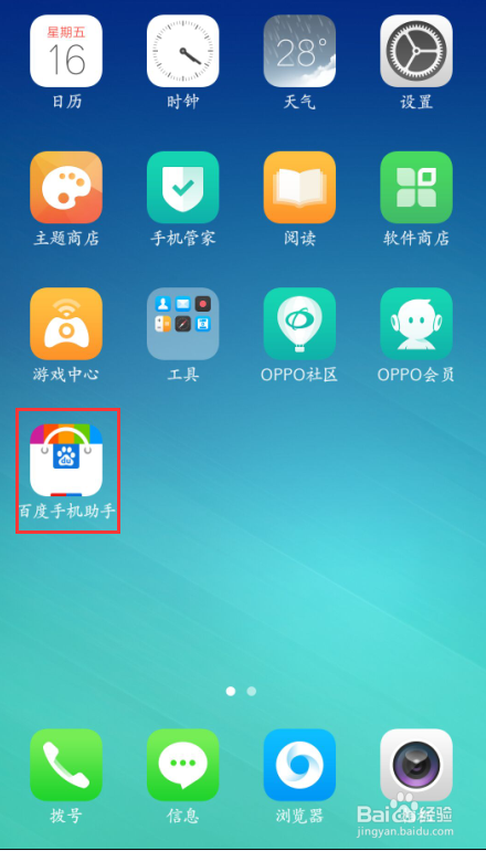 oppo 手机助手下载