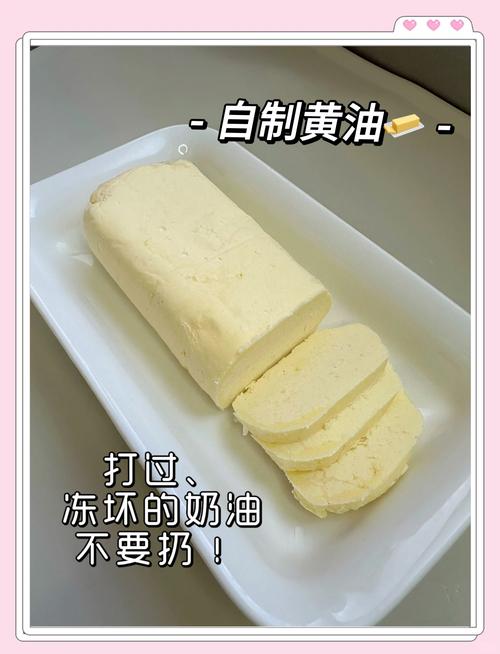做蛋糕用哪种黄油