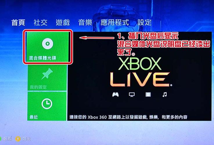 xbox360如何连接电脑截图