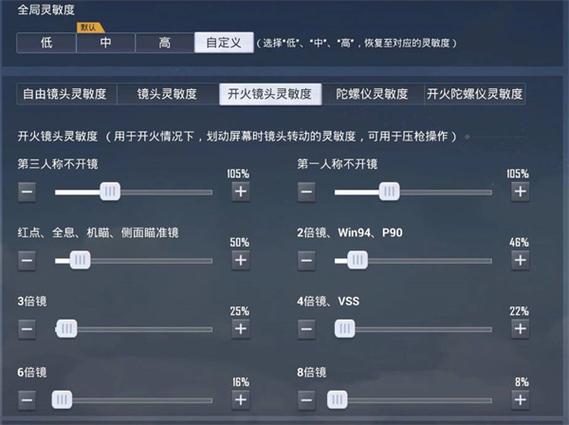 和平精英向上飘调什么