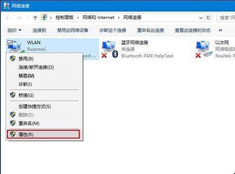 wifi优先在哪里设置缩略图