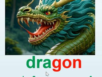 dragon的发音