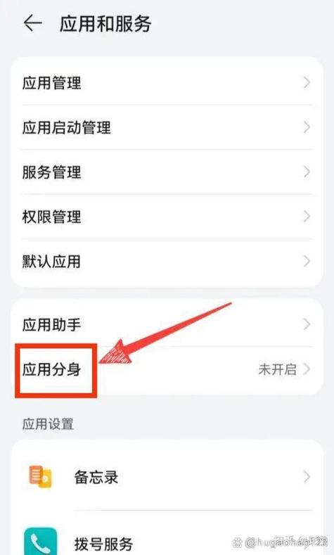 手机怎么开分身截图