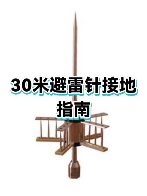 新道具避雷针的使用方法图标