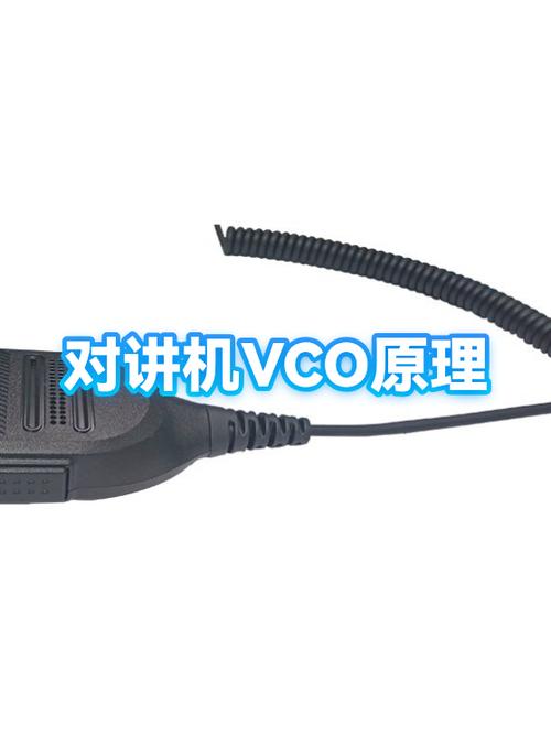 对讲机的工作原理