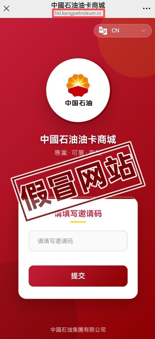 中国石油网上商城